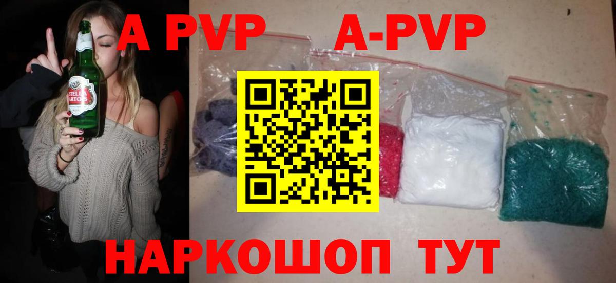 Alpha-PVP крисы CK Беслан