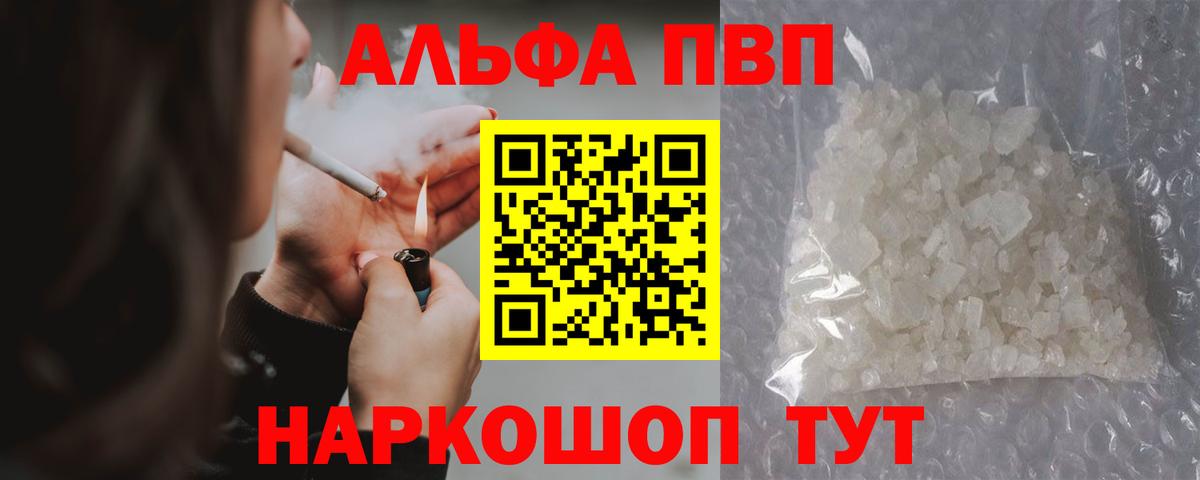 цена   A-PVP СК КРИС  Alpha-PVP СК  Вход с VPN  Беслан  A-PVP VHQ 