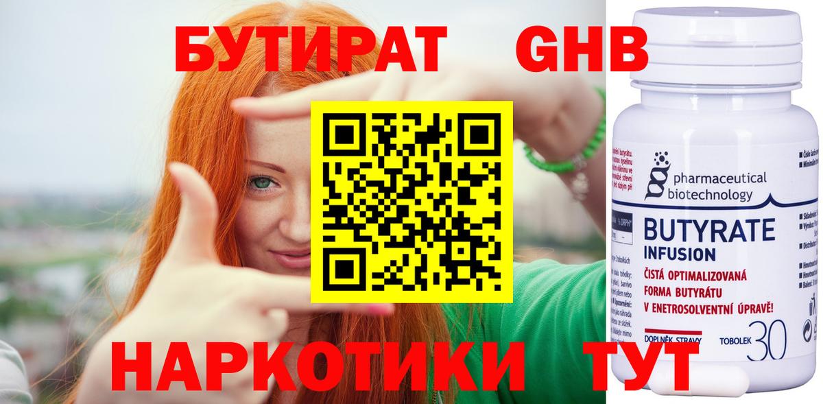БУТИРАТ оксана Беслан
