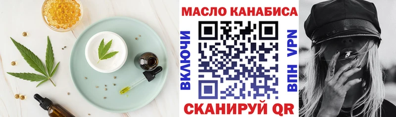 Еда ТГК марихуана Беслан
