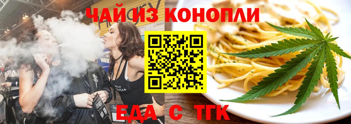 Cannafood конопля Беслан