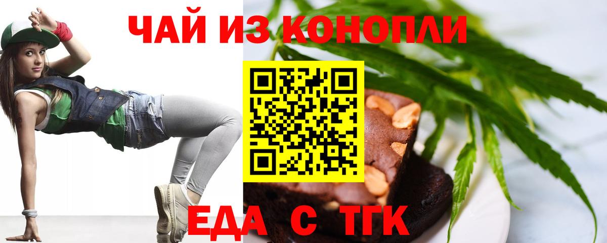 Беслан  Canna-Cookies конопля  Вход с VPN 