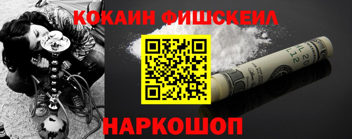 Беслан  COCAIN 98%  Вход с VPN  Кокаин  COCAIN Эквадор 