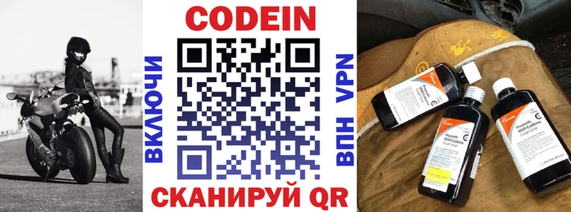 Кодеиновый сироп Lean напиток Lean (лин)  продажа наркотиков  Беслан 