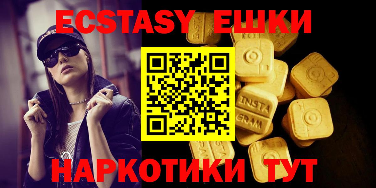 Беслан  ЭКСТАЗИ TESLA  Ecstasy MDMA  Вход с VPN 