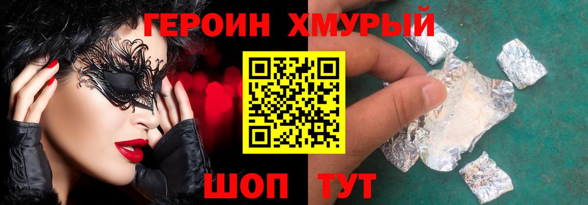 Беслан  ГЕРОИН афганец  Вход с VPN 