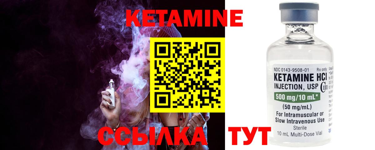 Беслан  Кетамин VHQ  Вход с VPN 
