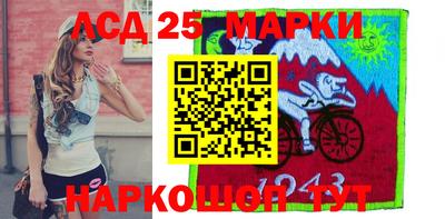 марки lsd Апшеронск