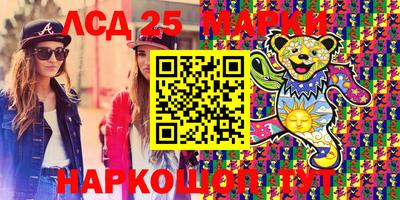 марки lsd Апшеронск