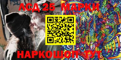 марки lsd Апшеронск