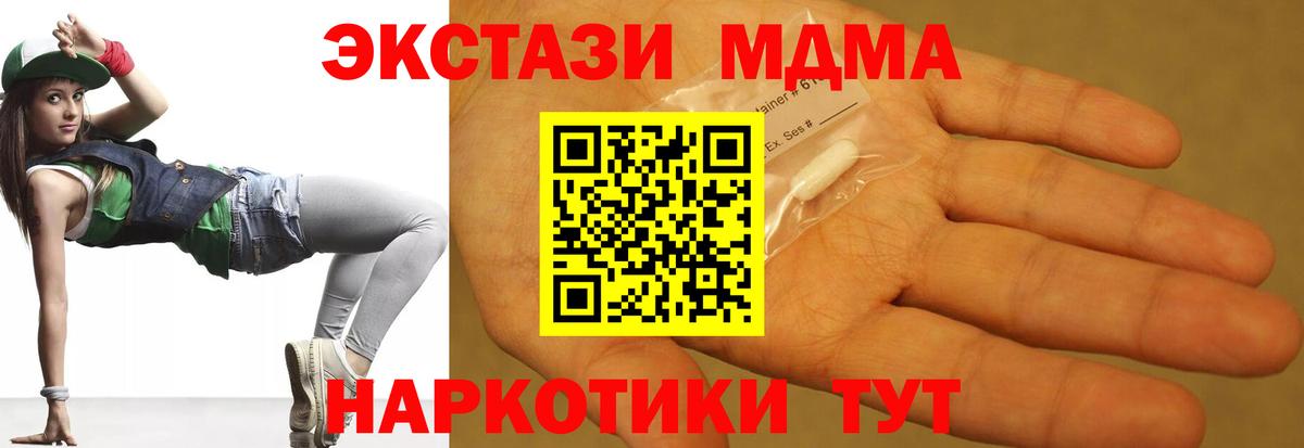 МДМА молли  МДМА молли  Вход с VPN  Беслан 