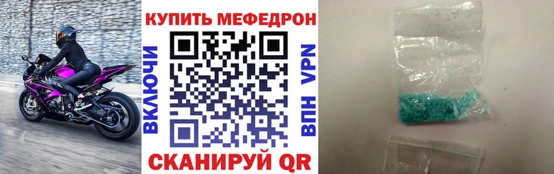 купить наркотики сайты  Беслан  МЯУ-МЯУ мука 