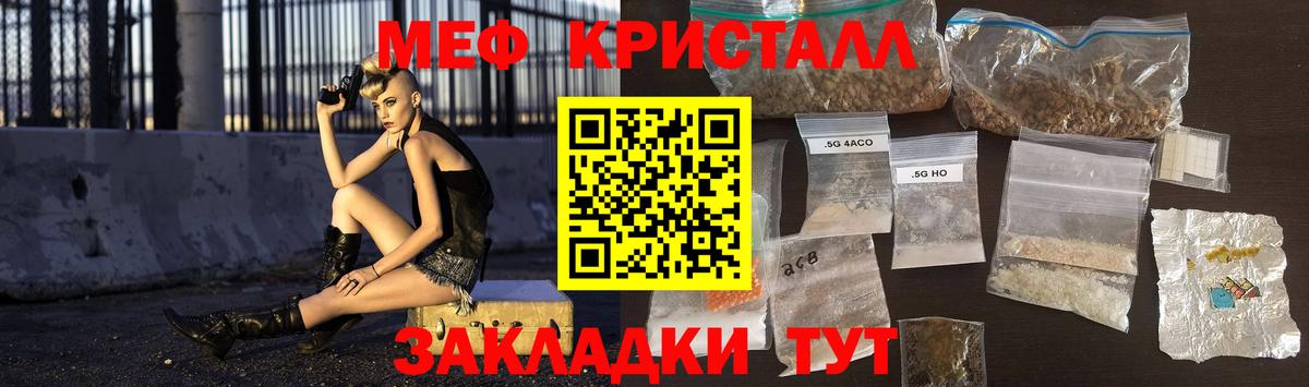 Мефедрон мука Беслан