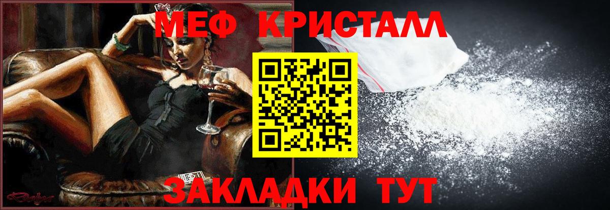Беслан  Мефедрон  ссылка на мегу зеркало  Мефедрон 4 MMC  Меф  Вход с VPN  цена  