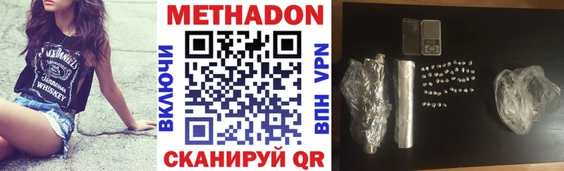 МЕТАДОН VHQ  Беслан 