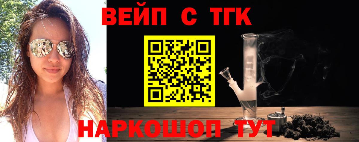 ТГК гашишное масло  закладки  Беслан  Вход с VPN 