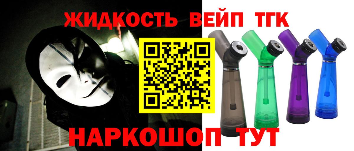Дистиллят ТГК жижа Беслан